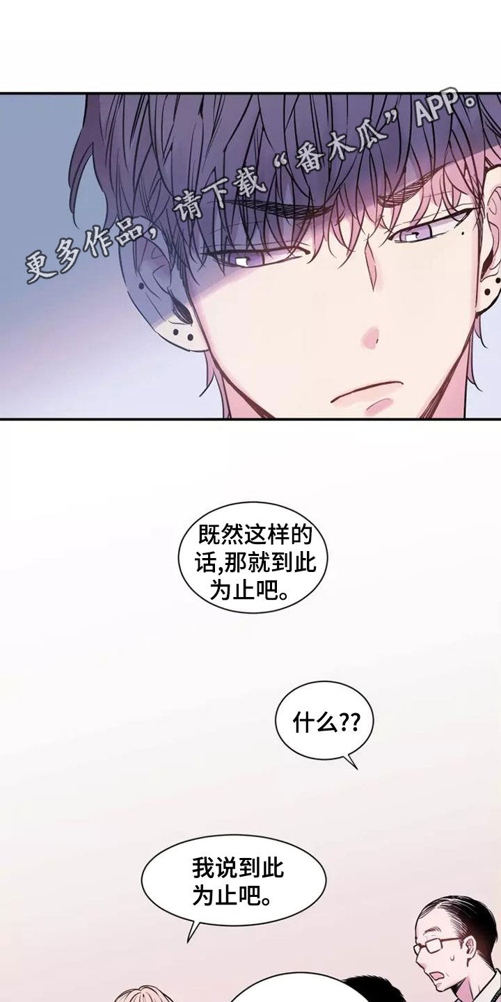 沉睡的记忆漫画,第26章：抬不起头1图