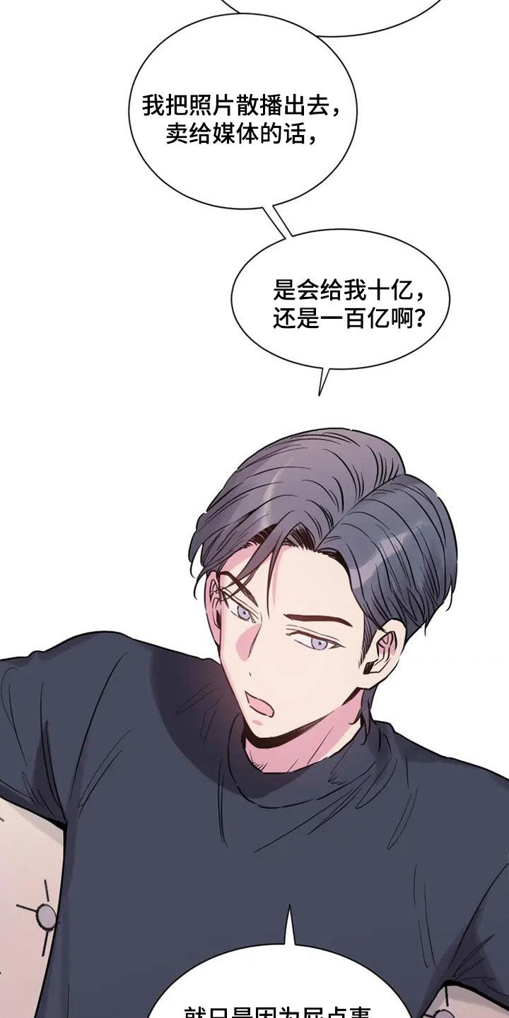沉睡的记忆漫画,第60章：嘲讽2图
