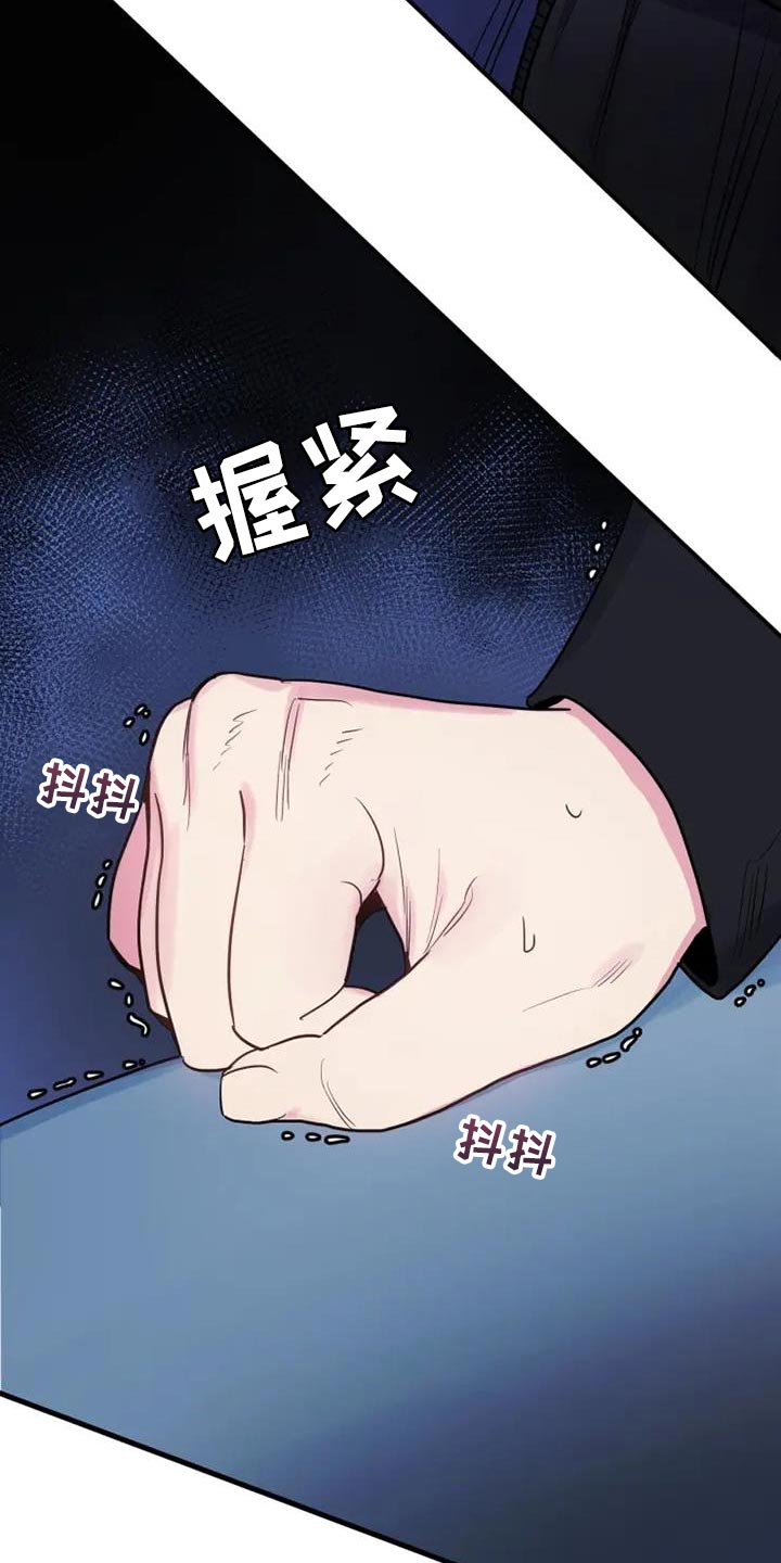 沉睡的记忆漫画,第50章：难以管理的孩子2图