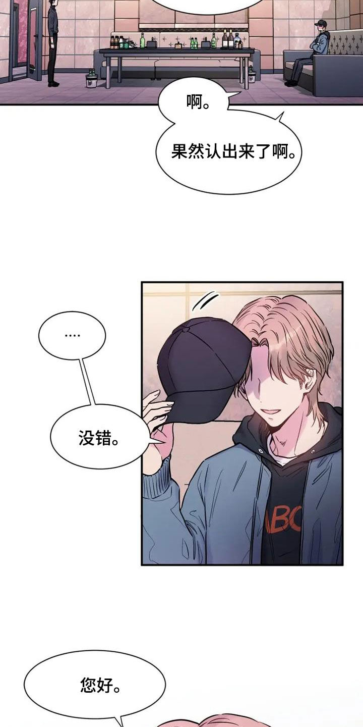 沉睡的记忆漫画,第56章：长得像妈妈2图