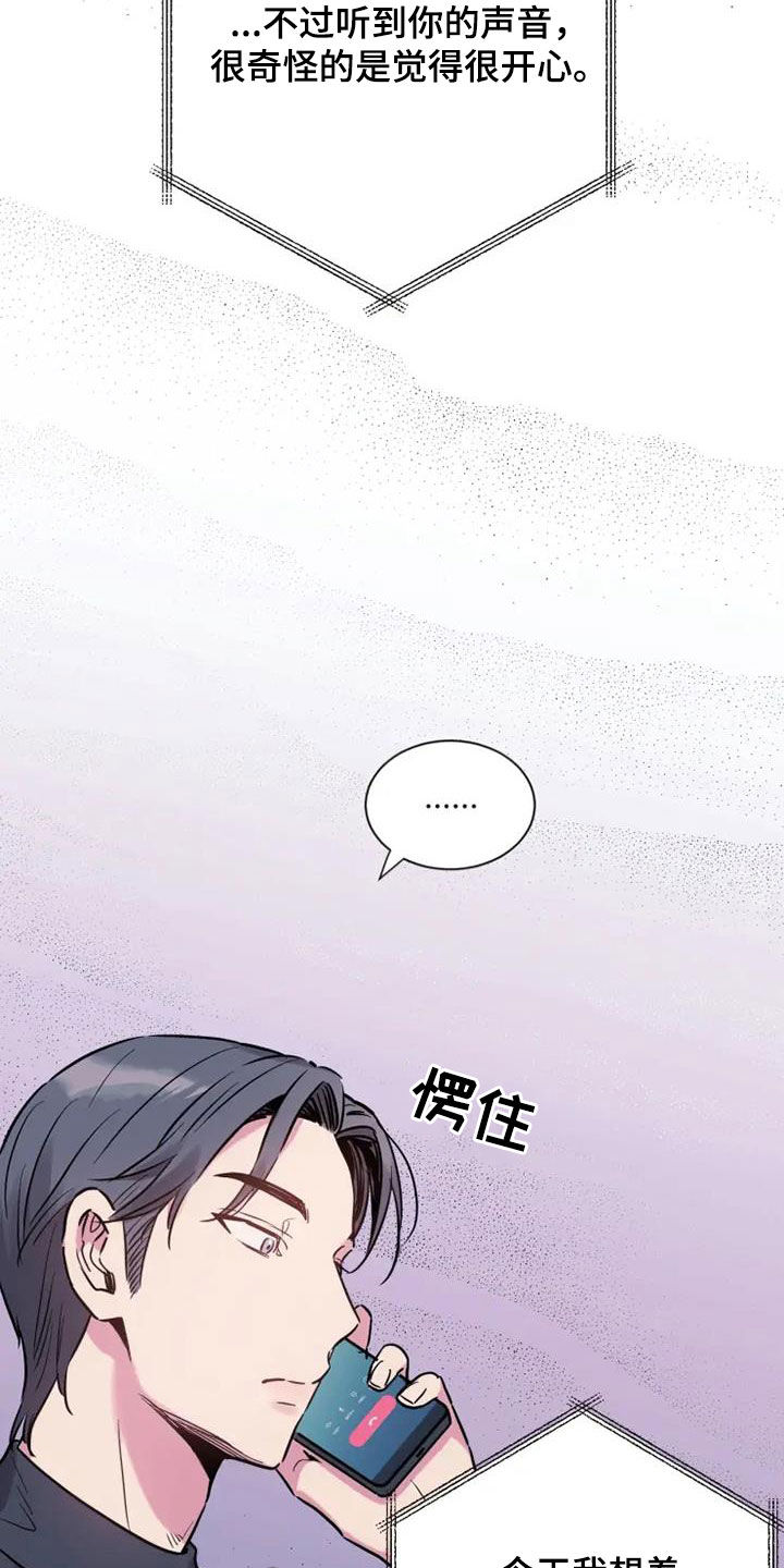 沉睡的记忆漫画,第62章：没关系2图