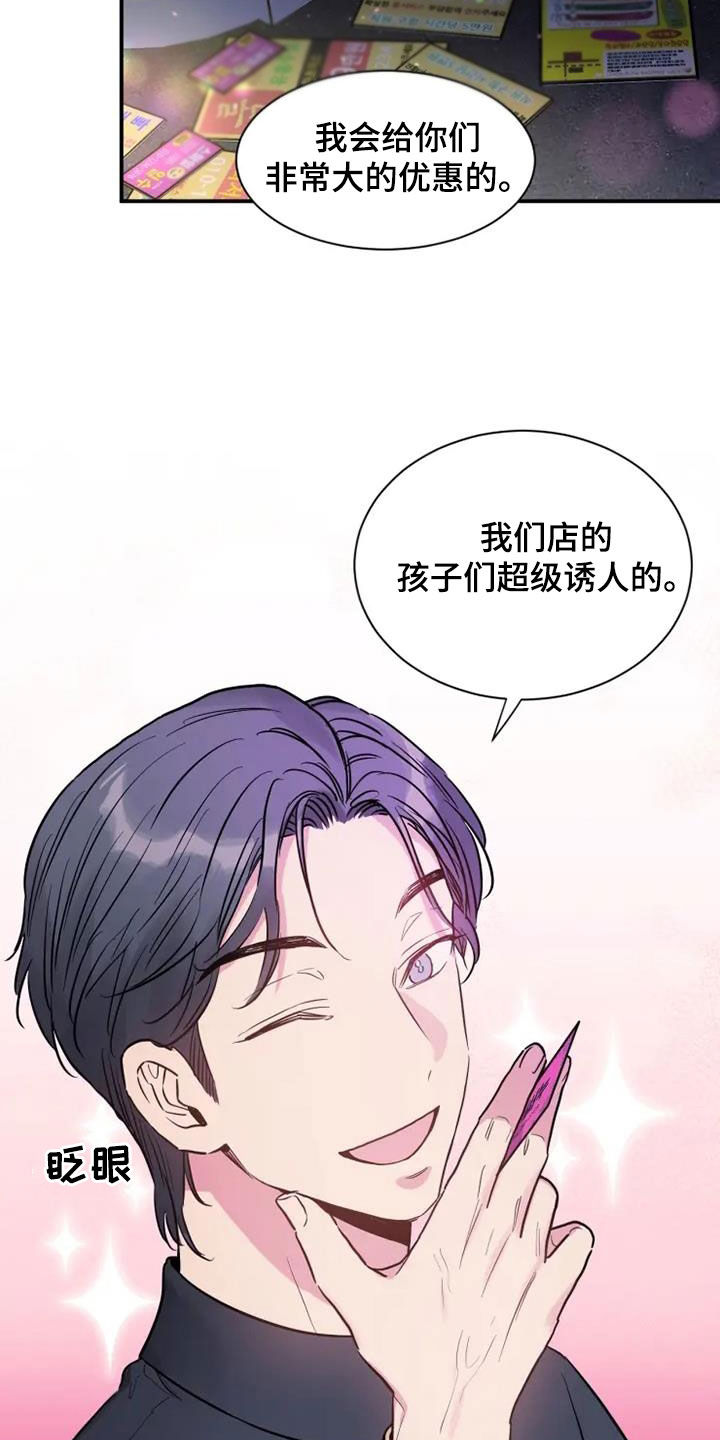 沉睡的记忆漫画,第55章：客人1图