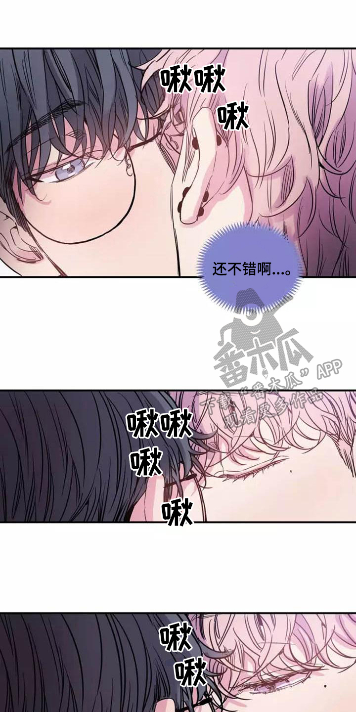 沉睡的记忆漫画,第9章：发疯1图