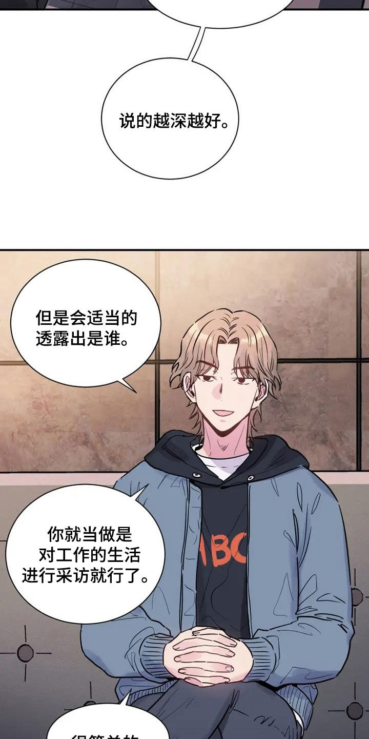 沉睡的记忆漫画,第58章：雇佣1图