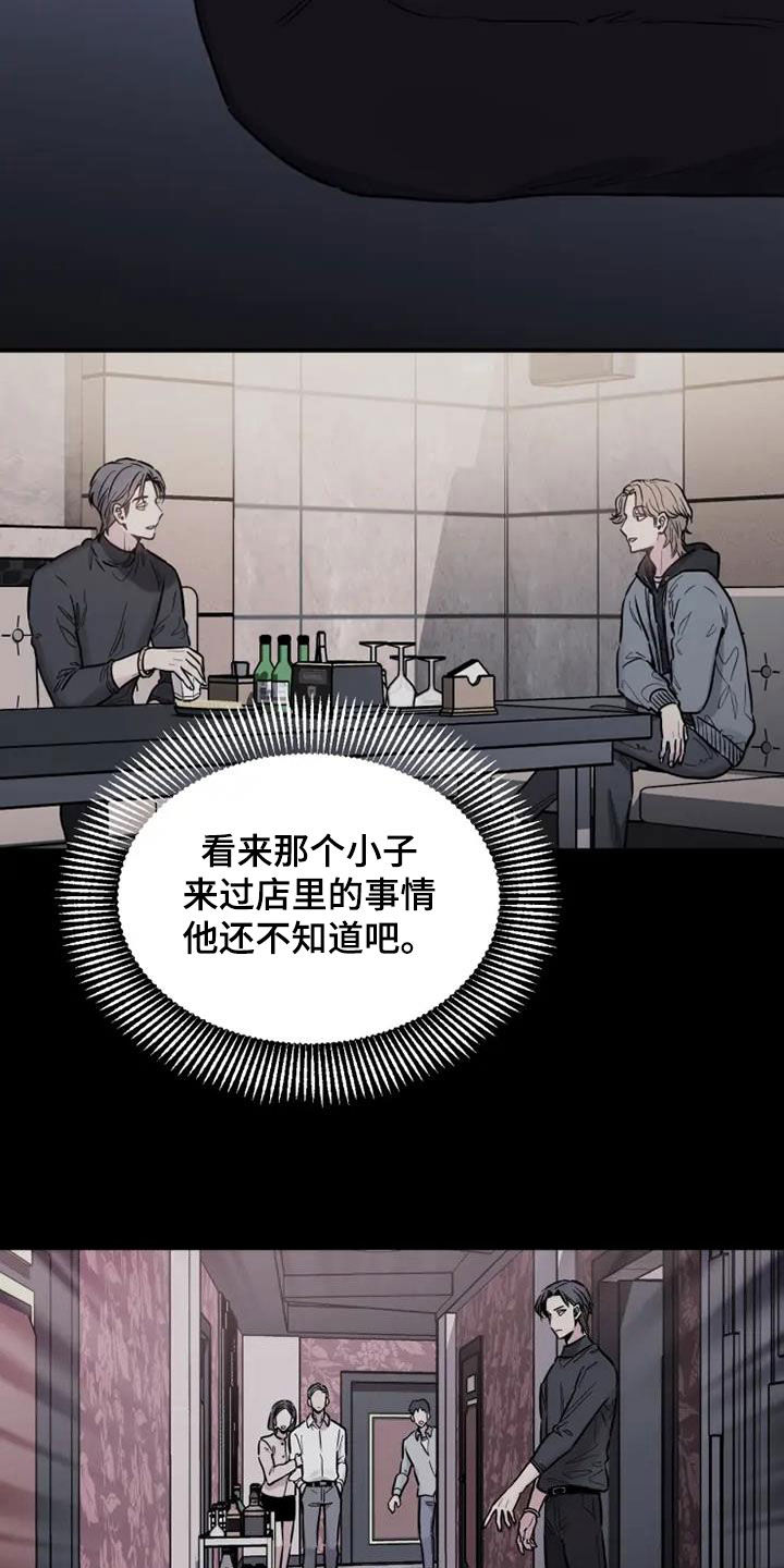 沉睡的记忆漫画,第62章：没关系2图