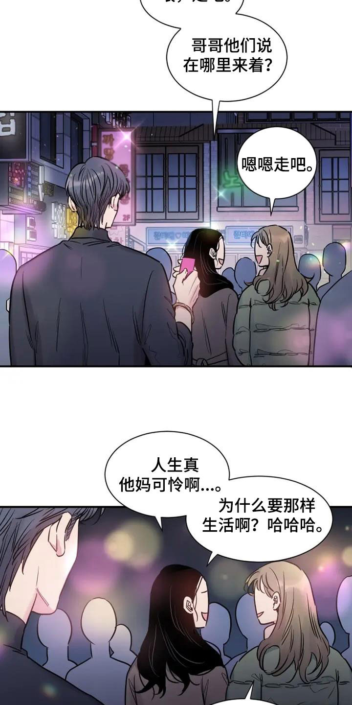 沉睡的记忆漫画,第55章：客人2图
