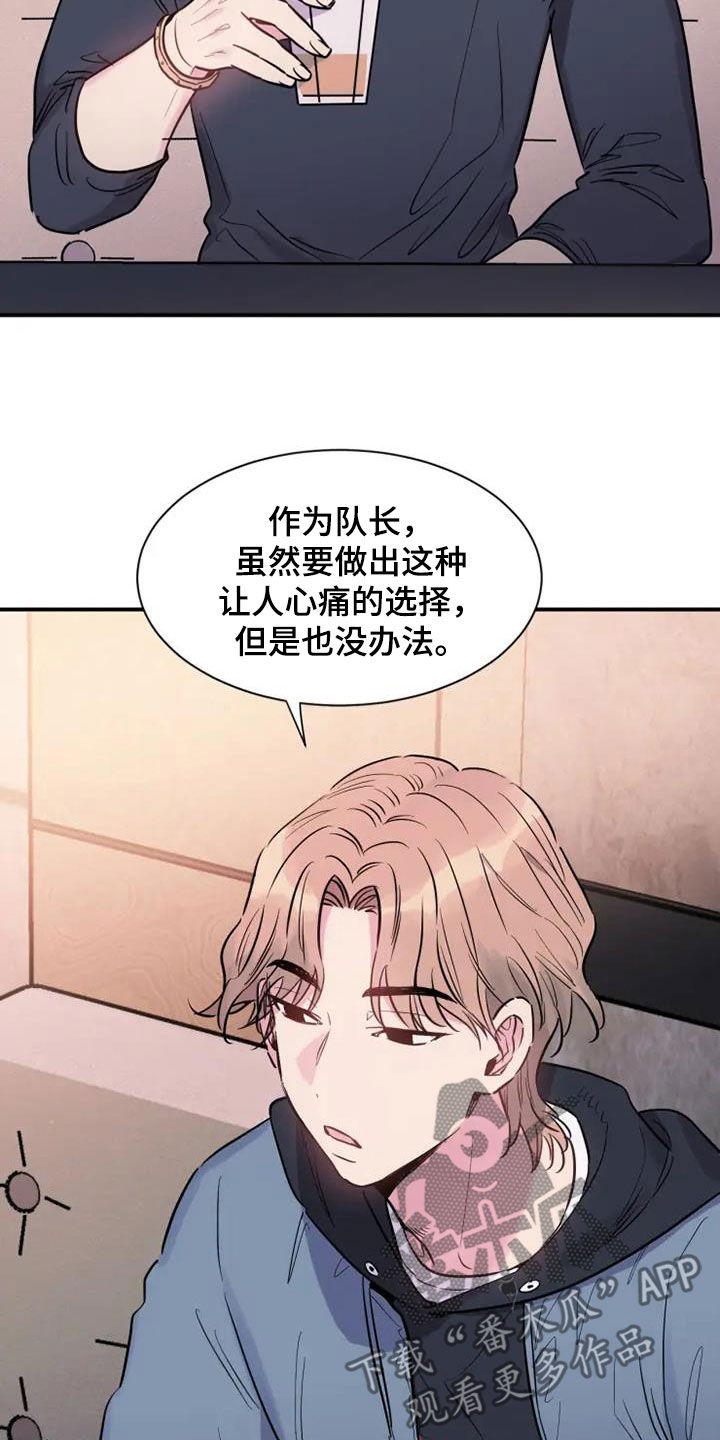 沉睡的记忆漫画,第58章：雇佣1图