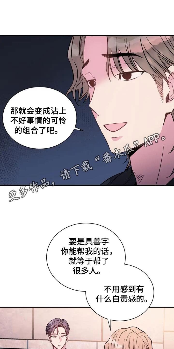 沉睡的记忆漫画,第59章：出差1图