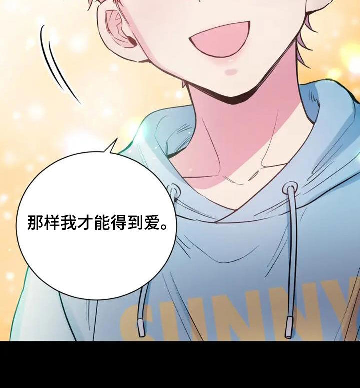 沉睡的记忆漫画,第53章：天生的艺人2图