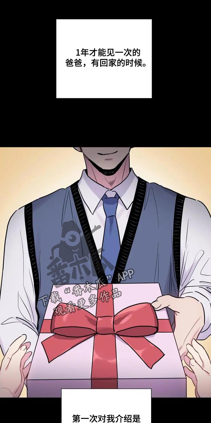 沉睡的记忆漫画,第51章：海市蜃楼1图