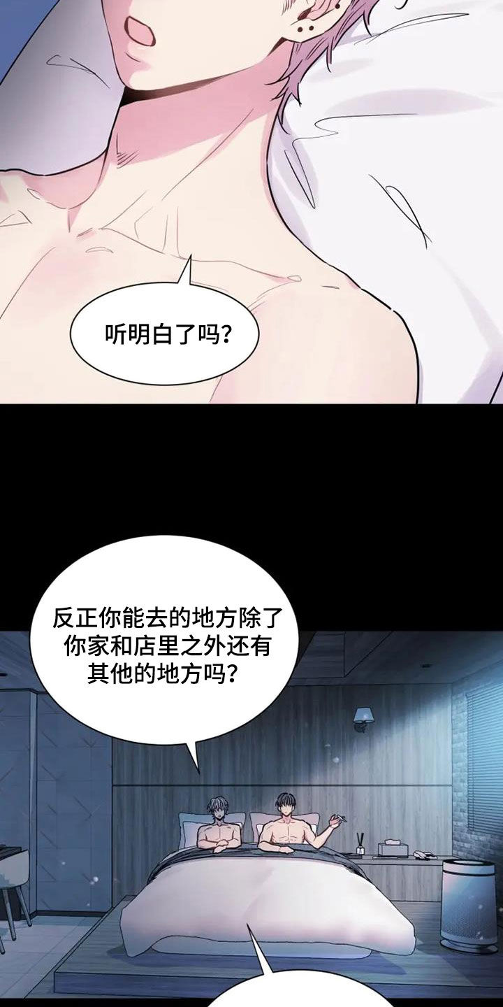 沉睡的记忆漫画,第49章：还需要你2图
