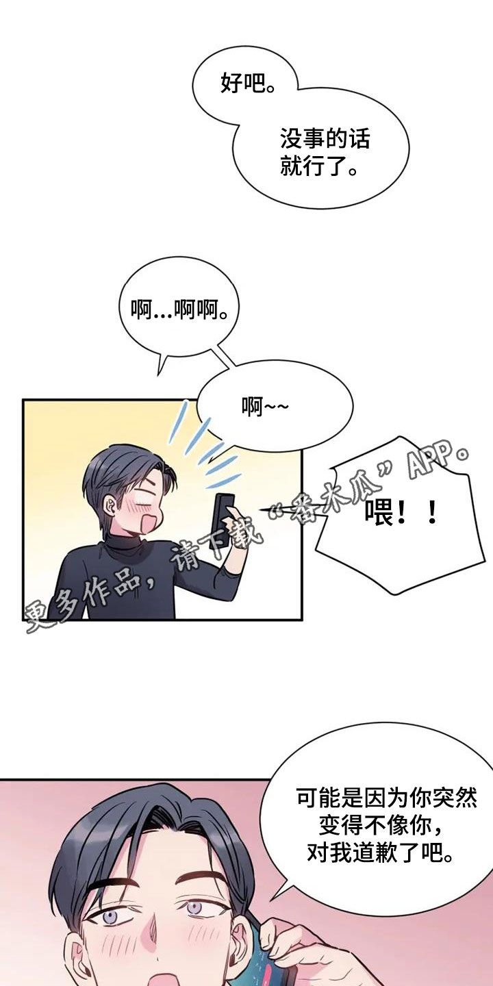 沉睡的记忆漫画,第63章：更想你了1图