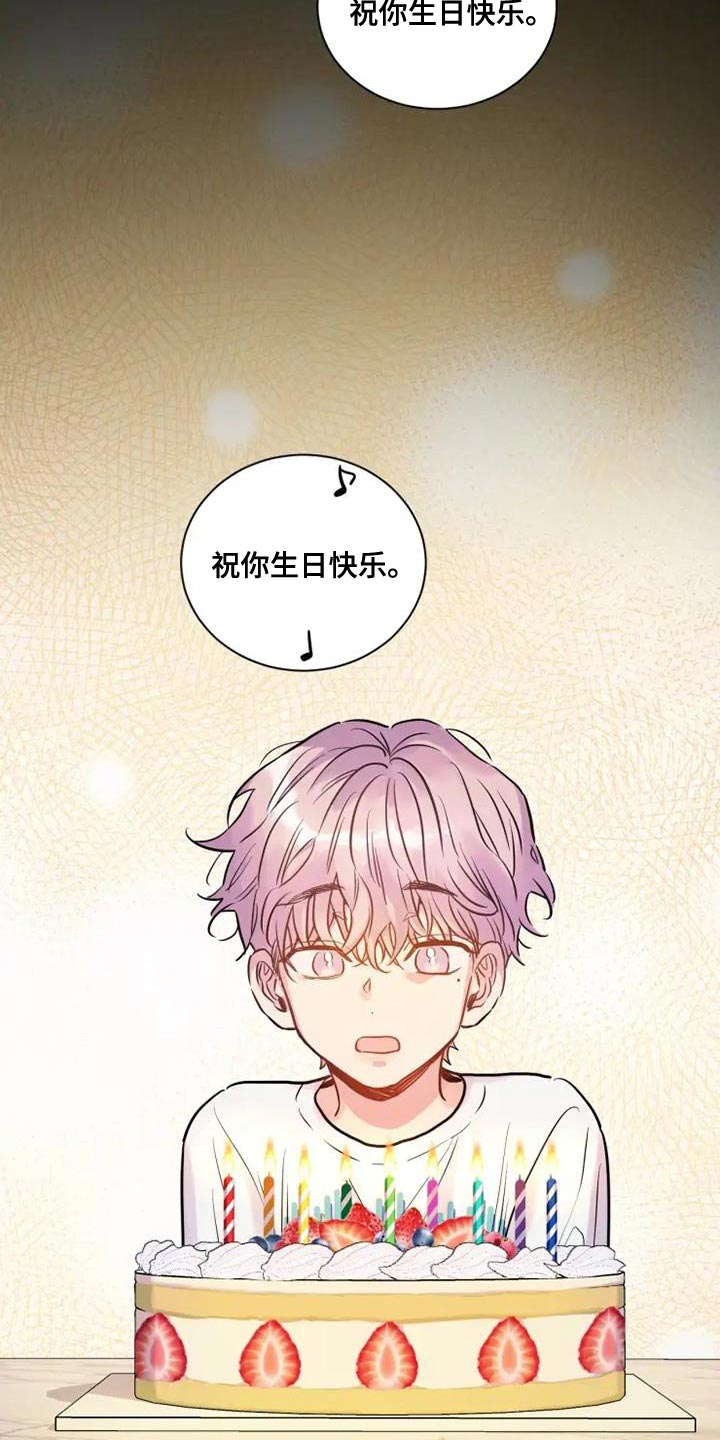 沉睡的记忆漫画,第51章：海市蜃楼1图