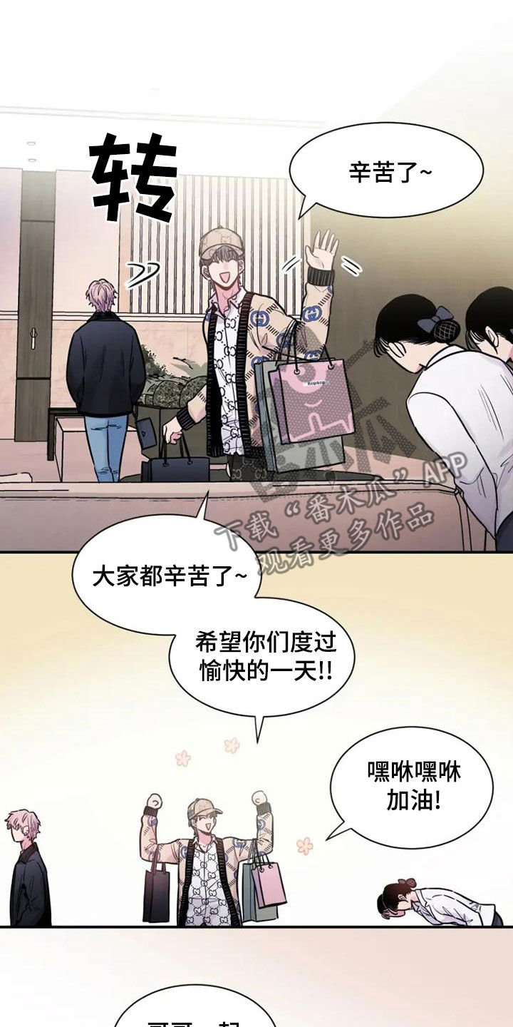 沉睡的记忆漫画,第44章：非常碍事1图