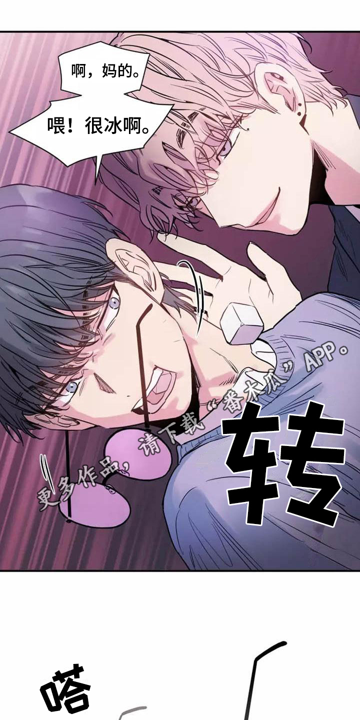 沉睡的记忆漫画,第10章：很满意2图
