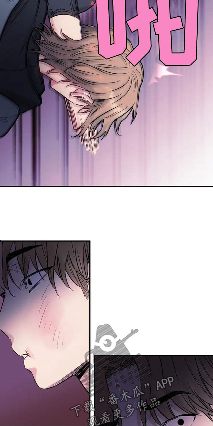 沉睡的记忆漫画,第61章：放过他吧1图