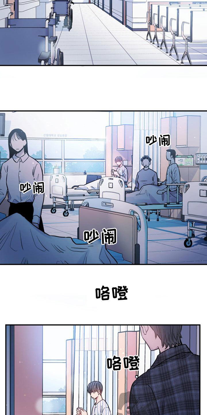 沉睡的记忆漫画,第33章：流鼻血2图