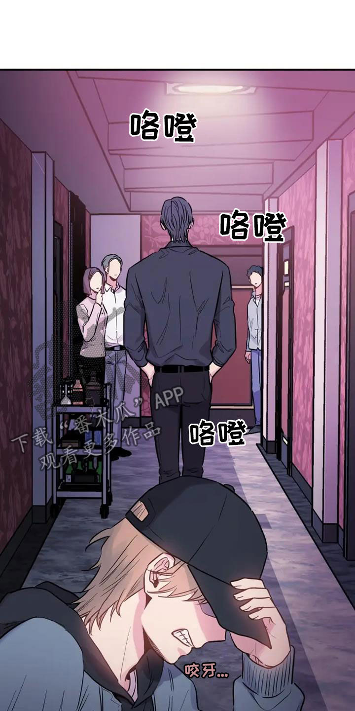 沉睡的记忆漫画,第61章：放过他吧2图