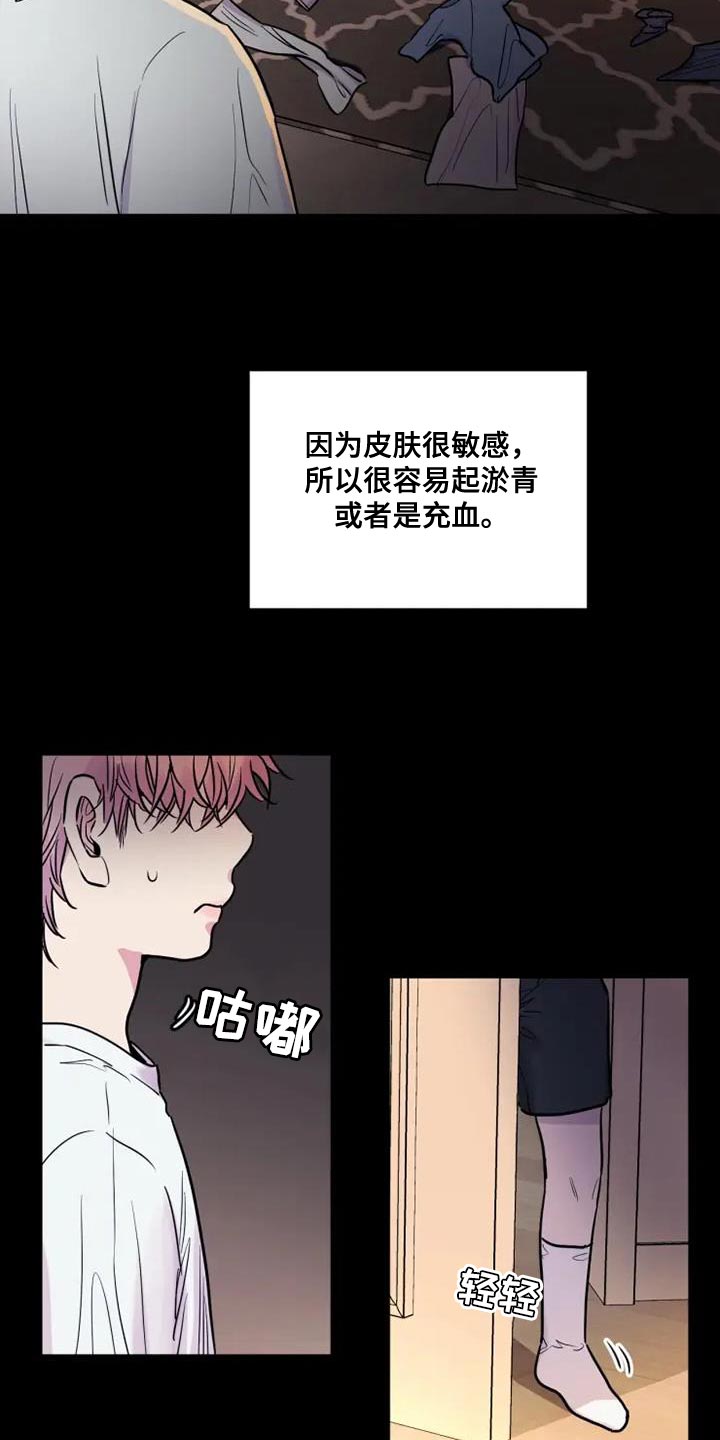 沉睡的记忆漫画,第50章：难以管理的孩子2图
