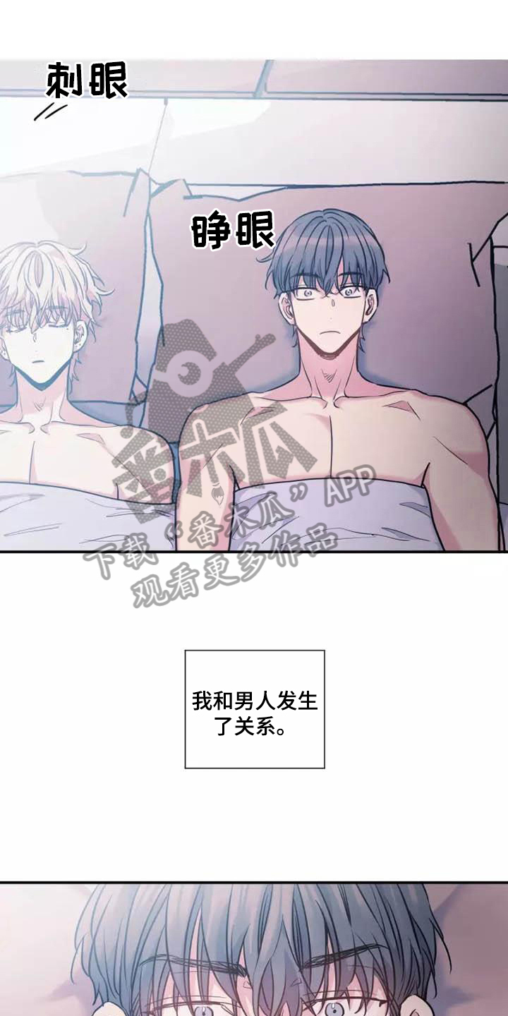 沉睡的记忆漫画,第19章：告别1图