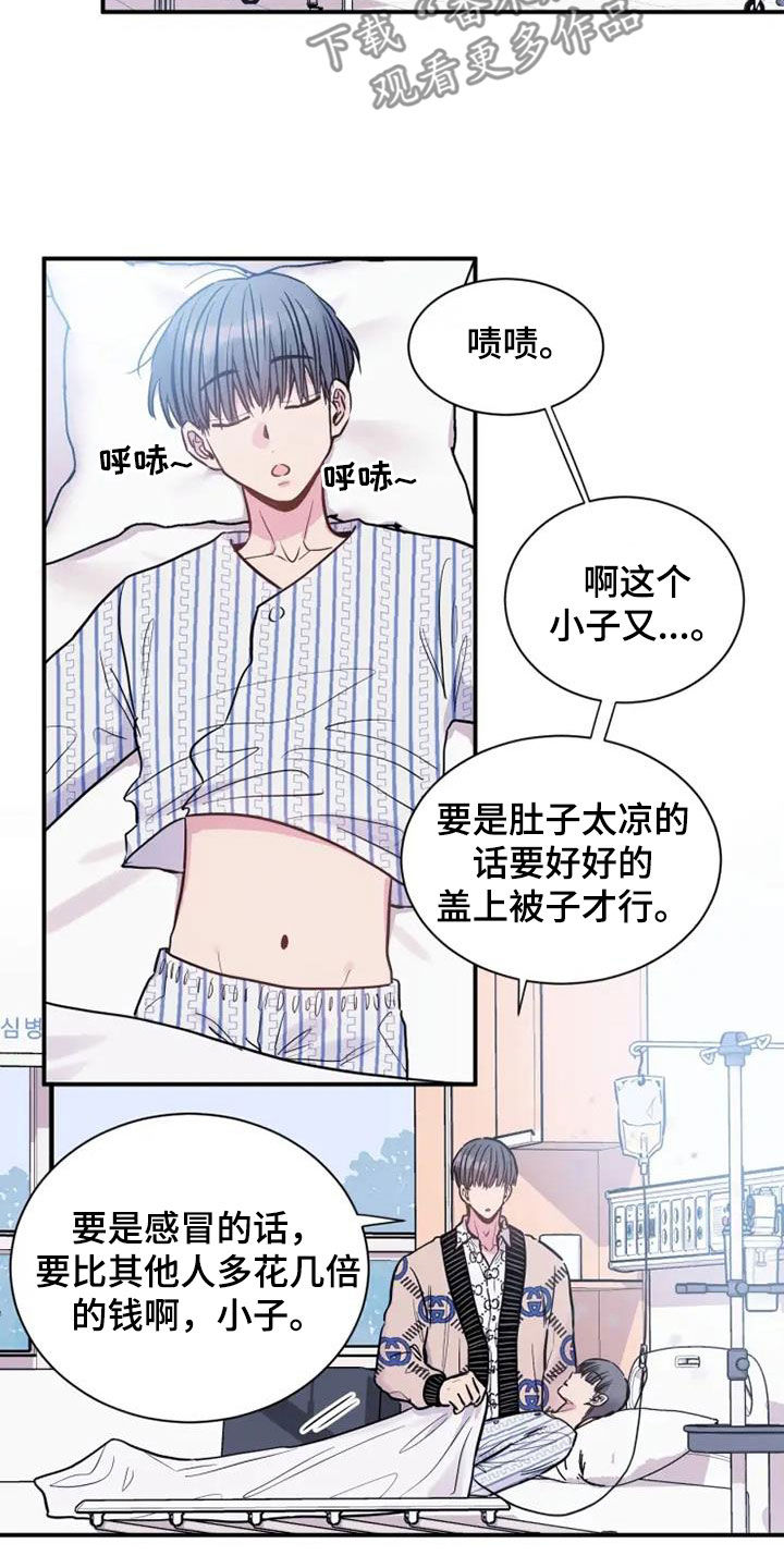 沉睡的记忆漫画,第49章：还需要你1图