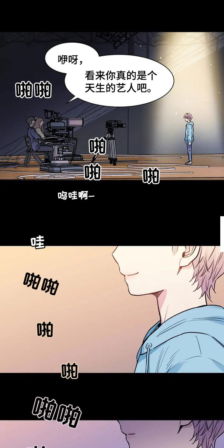 沉睡的记忆漫画,第53章：天生的艺人1图