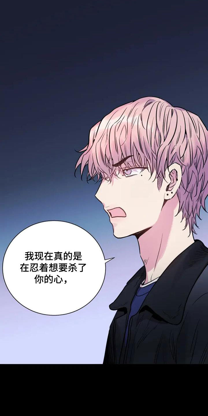 沉睡的记忆漫画,第55章：客人2图