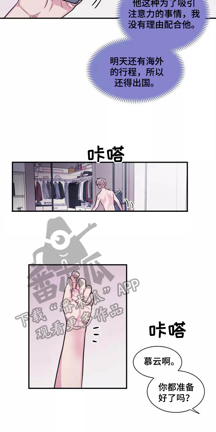 沉睡的记忆漫画,第20章：状况1图