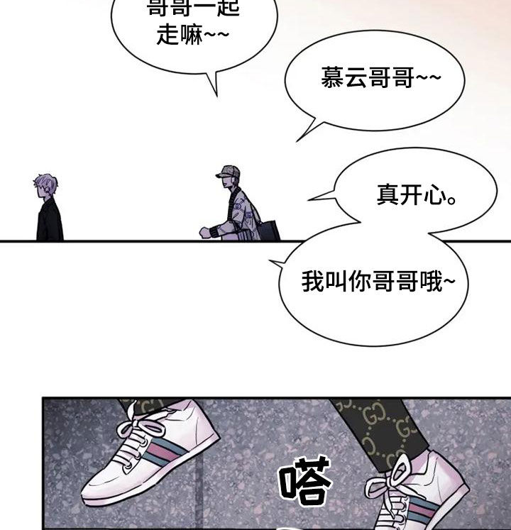 沉睡的记忆漫画,第44章：非常碍事2图