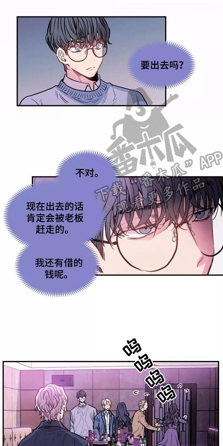 沉睡的记忆漫画,第10章：很满意1图