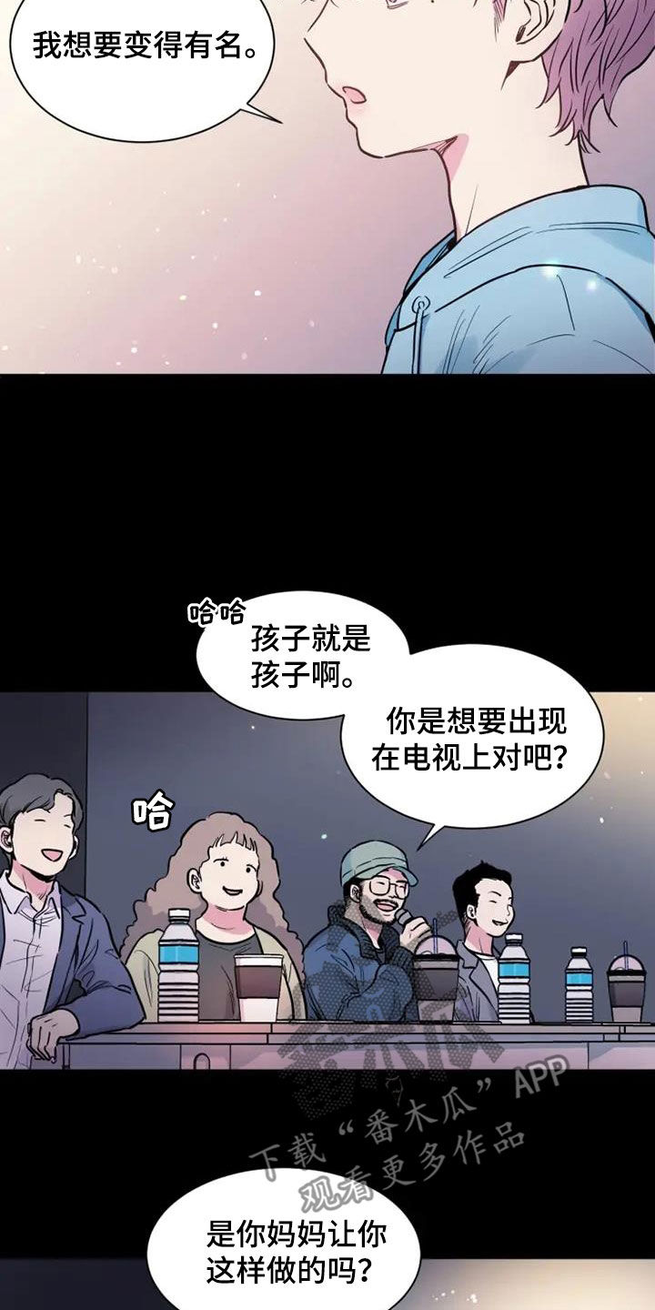沉睡的记忆漫画,第53章：天生的艺人2图