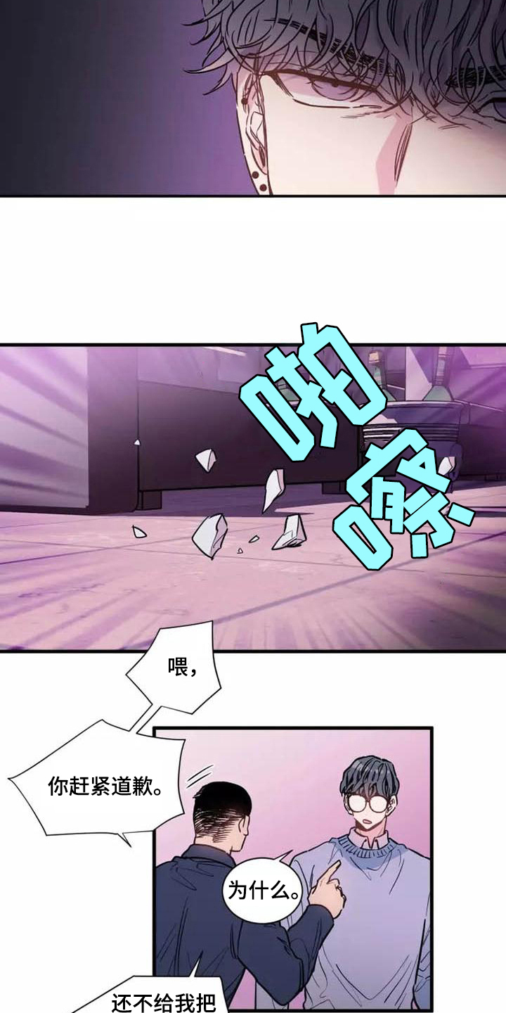 沉睡的记忆漫画,第5章：指定2图