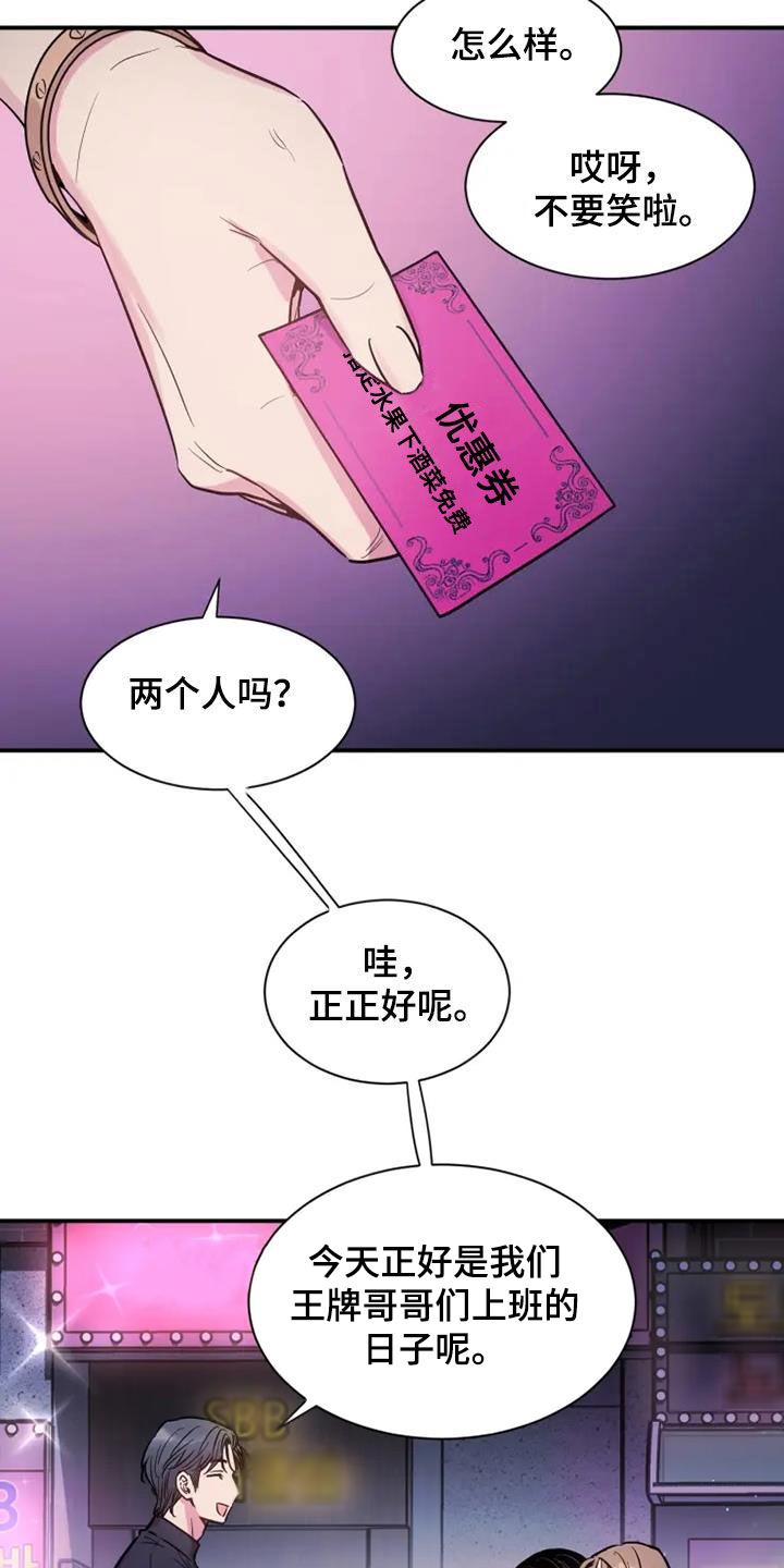 沉睡的记忆漫画,第55章：客人2图