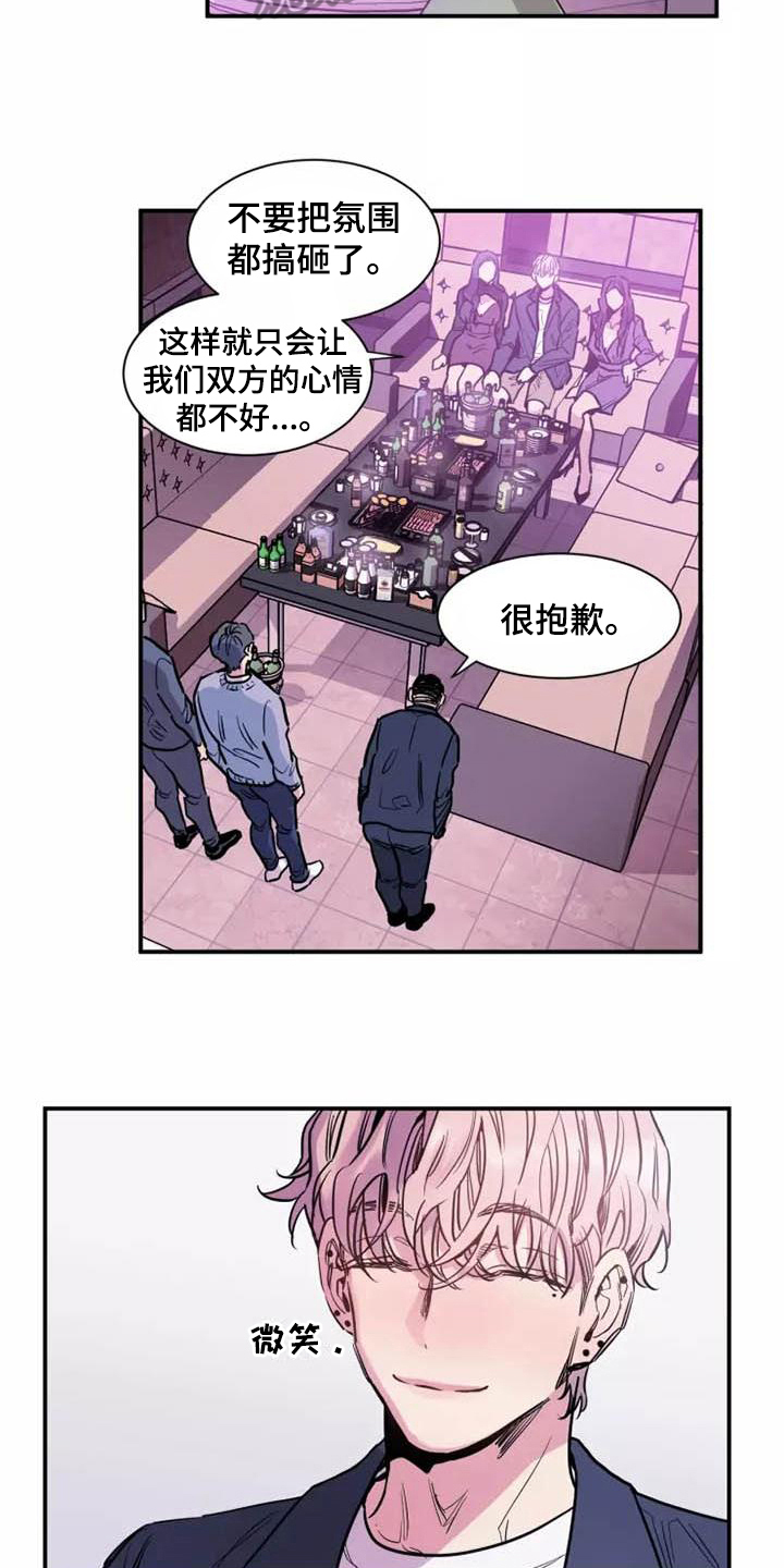 沉睡的记忆漫画,第5章：指定1图