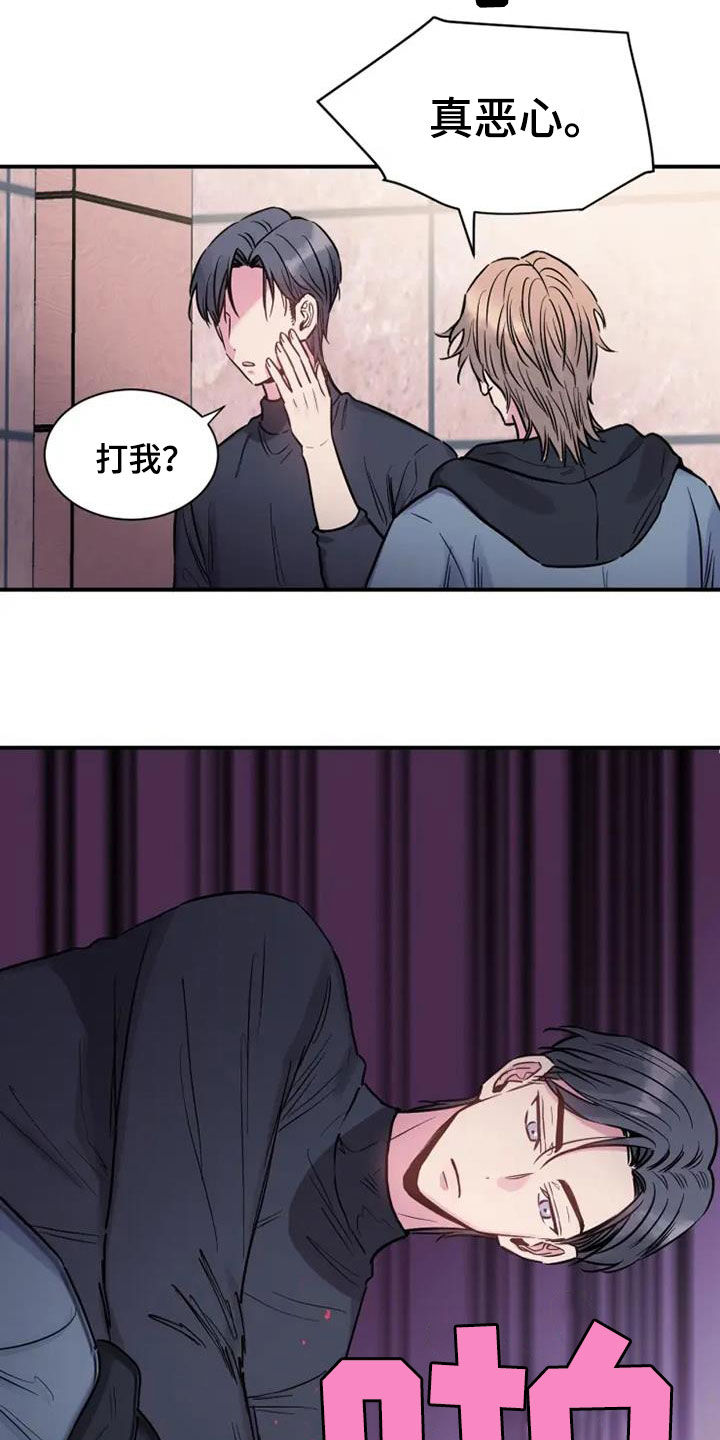 沉睡的记忆漫画,第61章：放过他吧2图