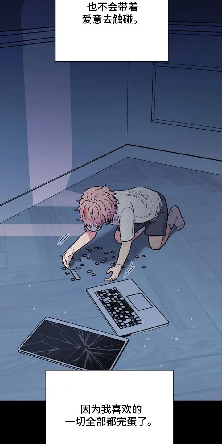 沉睡的记忆漫画,第60章：嘲讽2图