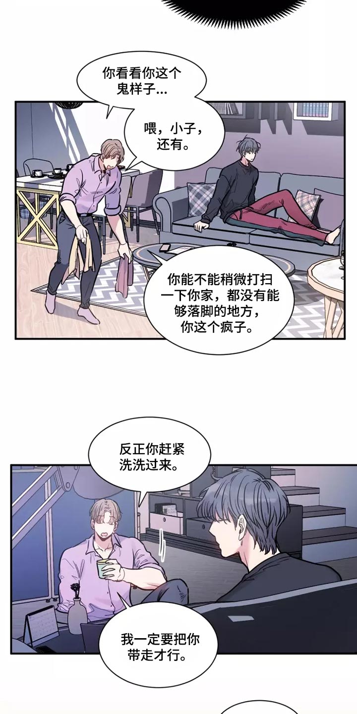 沉睡的记忆漫画,第22章：非常特别2图