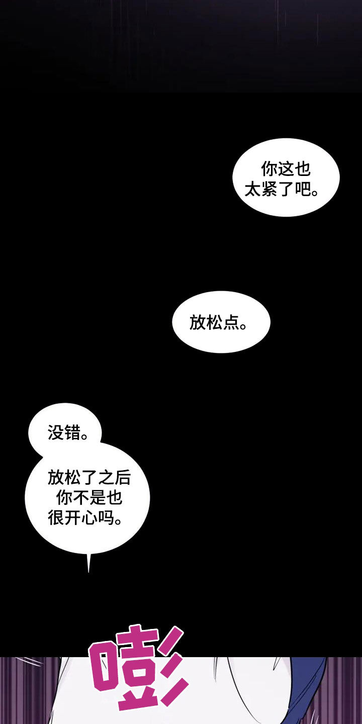 沉睡的记忆漫画,第57章：债务如山1图