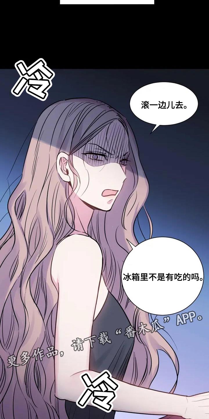 沉睡的记忆漫画,第50章：难以管理的孩子1图