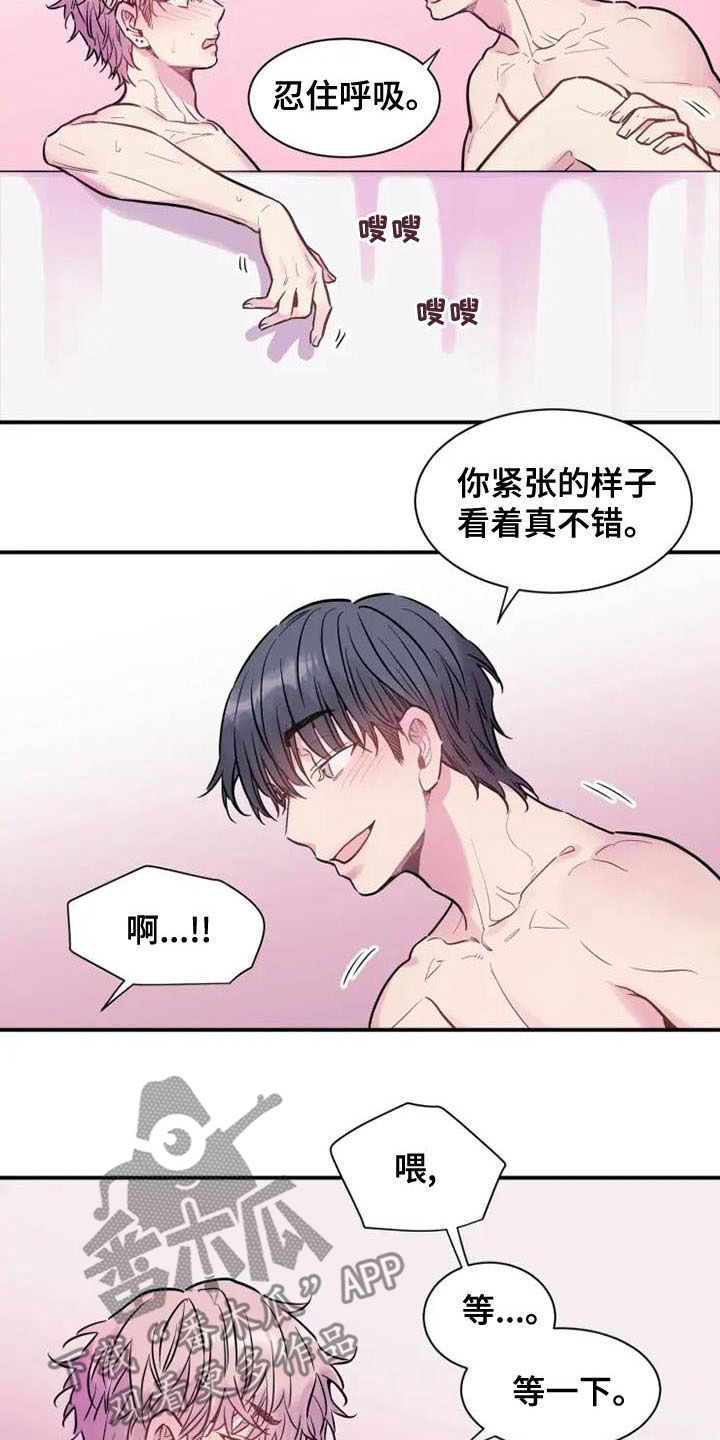 沉睡的记忆漫画,第40章：我不走2图