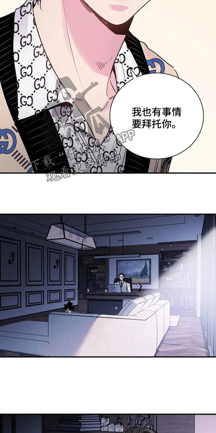 沉睡的记忆漫画,第44章：非常碍事2图