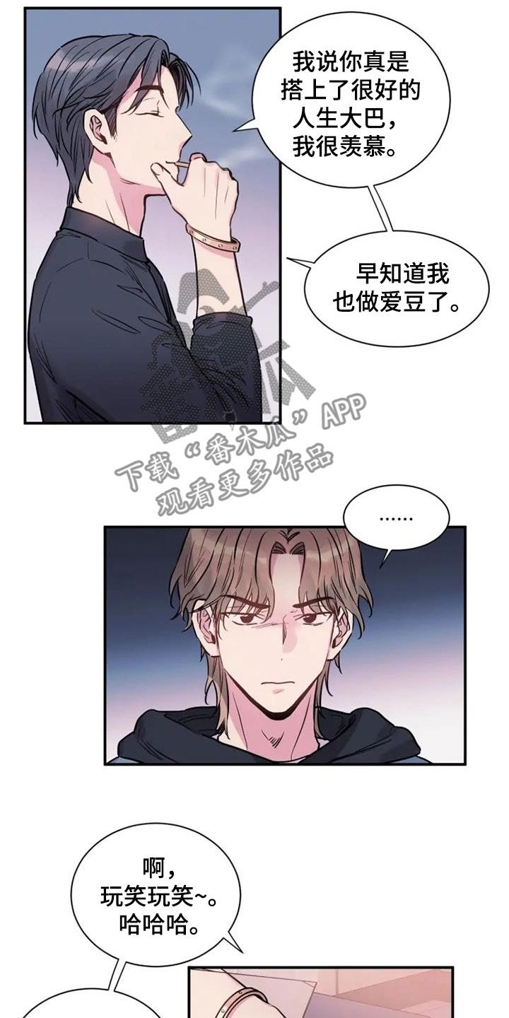 沉睡的记忆漫画,第58章：雇佣1图