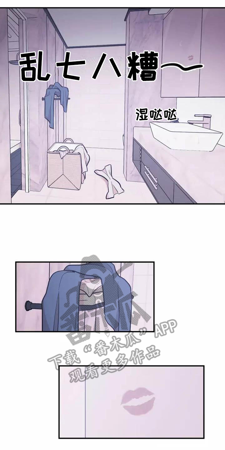 沉睡的记忆漫画,第20章：状况1图