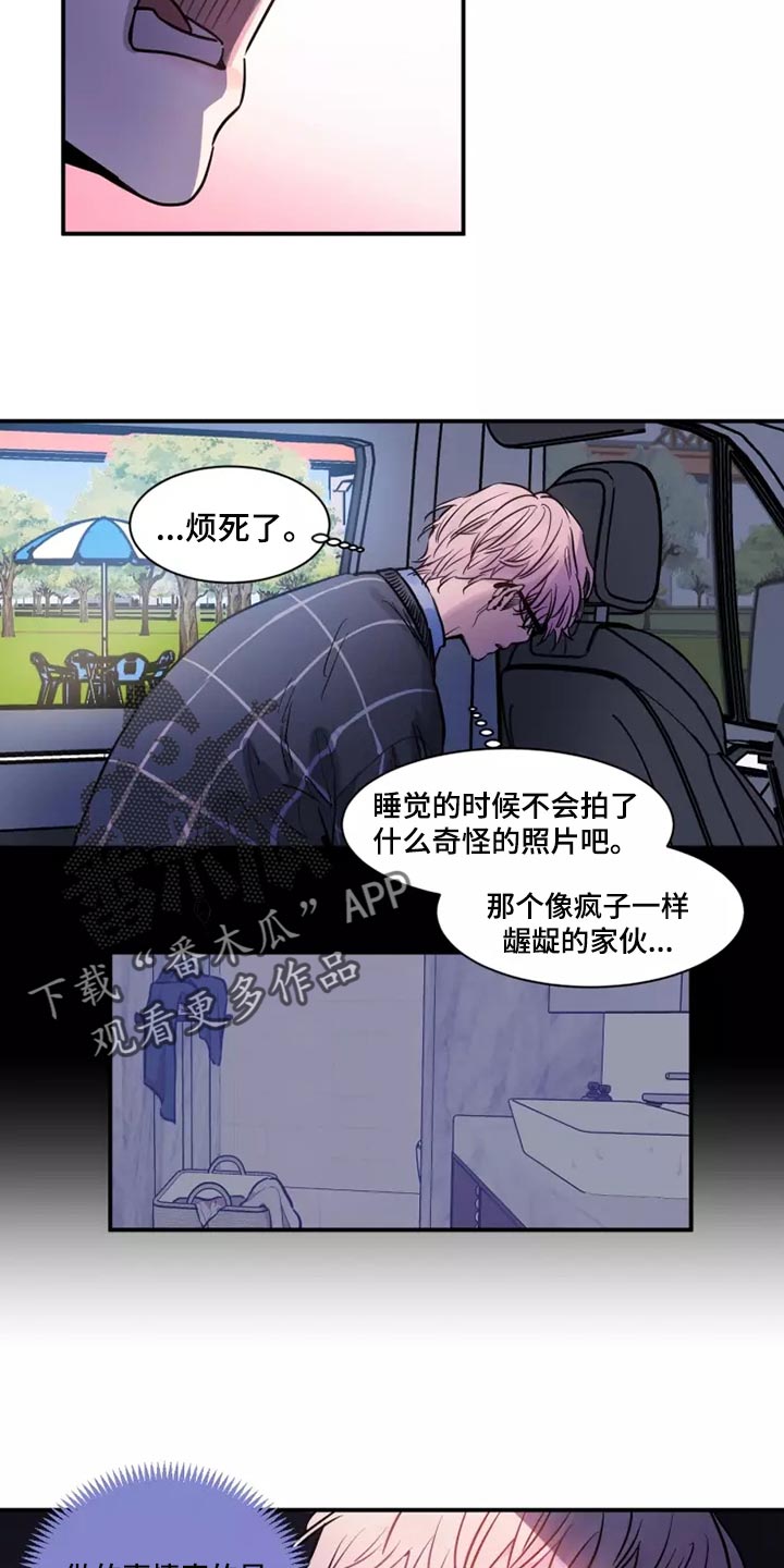 沉睡的记忆漫画,第21章：迂腐2图