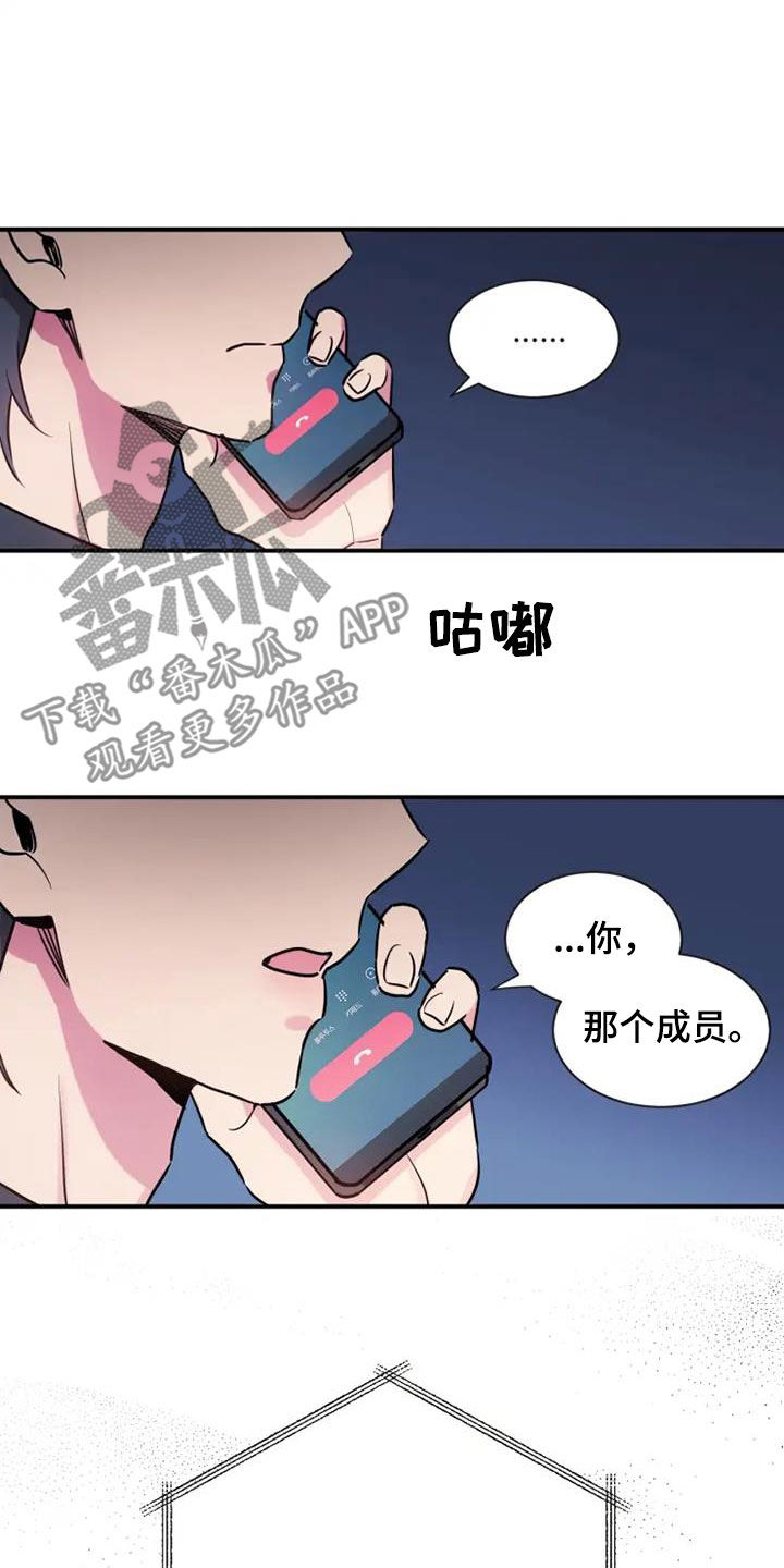 沉睡的记忆漫画,第62章：没关系1图