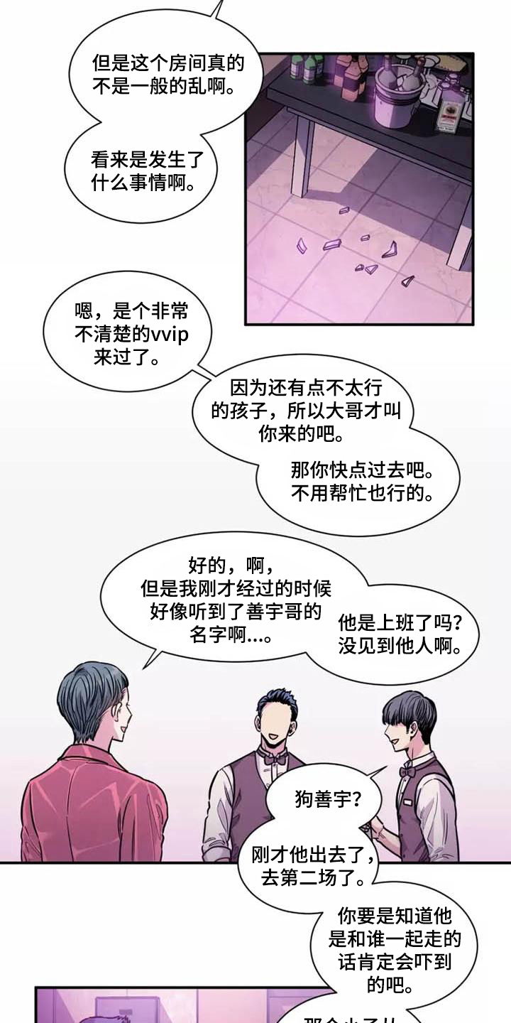 沉睡的记忆漫画,第18章：太喜欢了2图