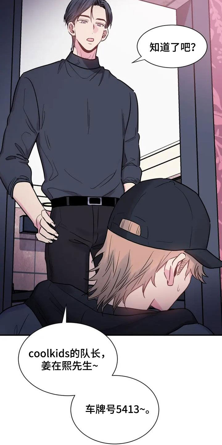 沉睡的记忆漫画,第61章：放过他吧1图