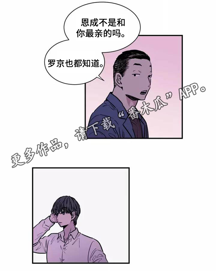 沉睡的记忆漫画,第5章：指定1图