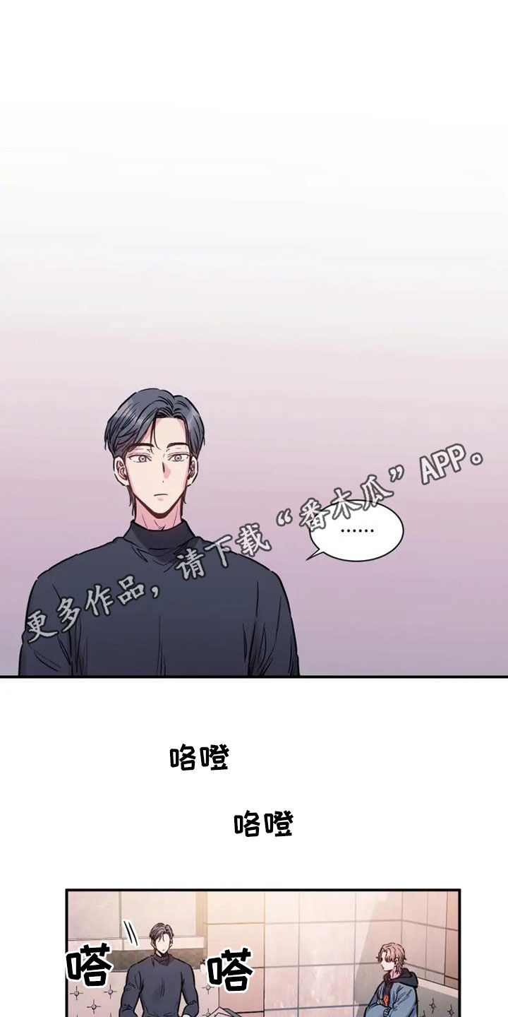 沉睡的记忆漫画,第58章：雇佣1图