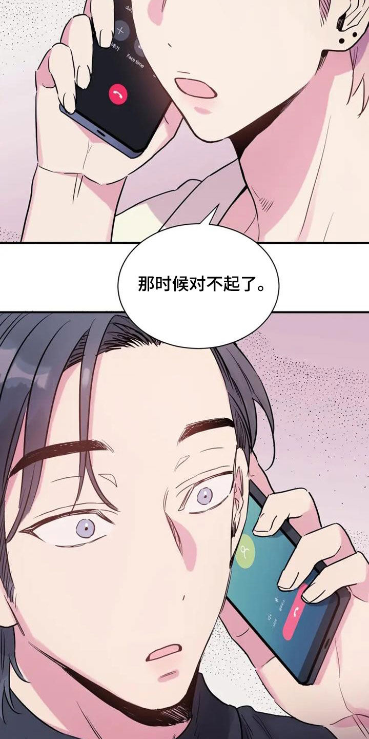 沉睡的记忆漫画,第62章：没关系1图